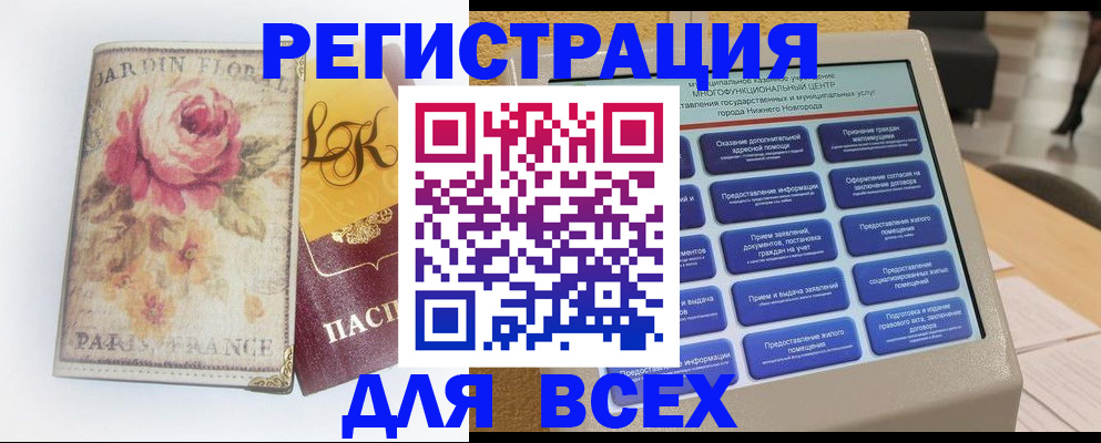 временная регистрация 2025 в Домодедово