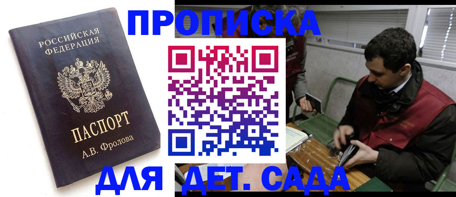 временная регистрация госуслуги в Домодедово