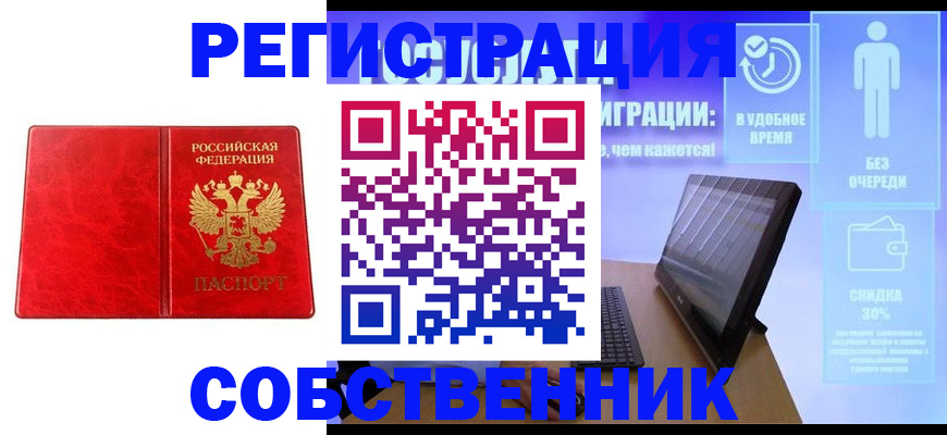 регистрация для дет. сада в Домодедово